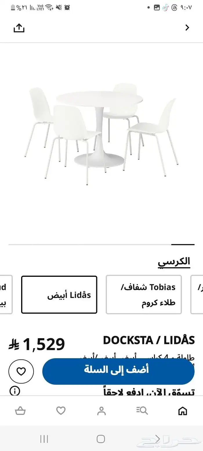 مندوب ايكيا هوم بوكس ابيات هوم سنتر لتوصيل والتركيب وللشحن ل 5