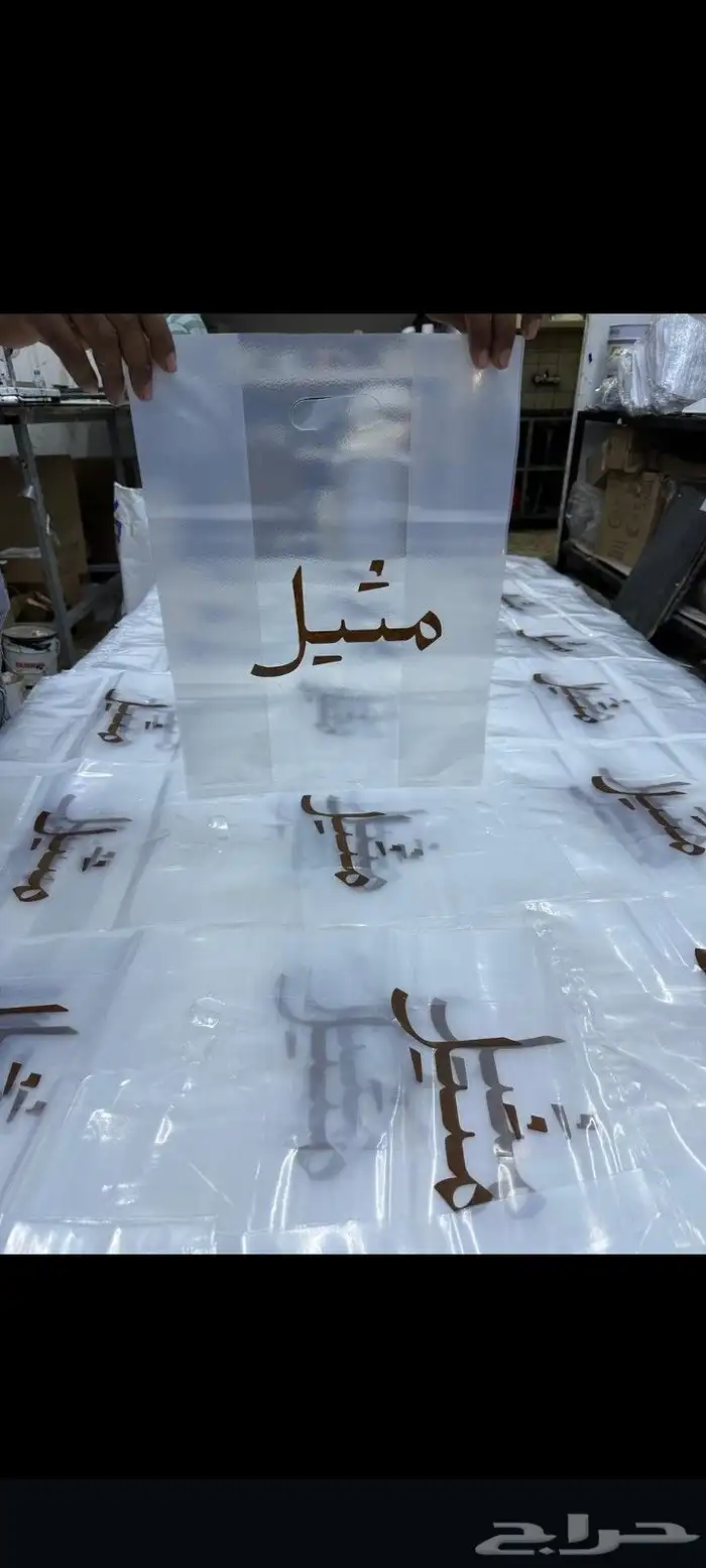 استكر محلات طباعه استكر بنر واجهات حروف محلات أعلام مقاسات 9