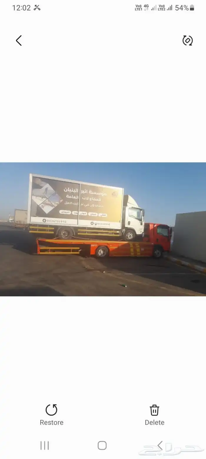 سطحة الاصرار النقل السيارات سعر مناسب 5