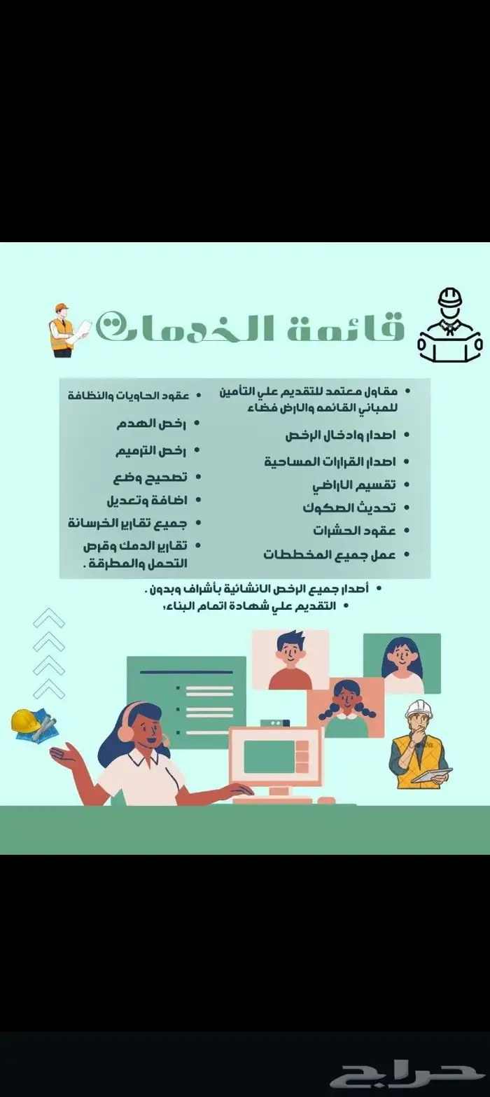 شهاده اشغال إتمام بناء 0