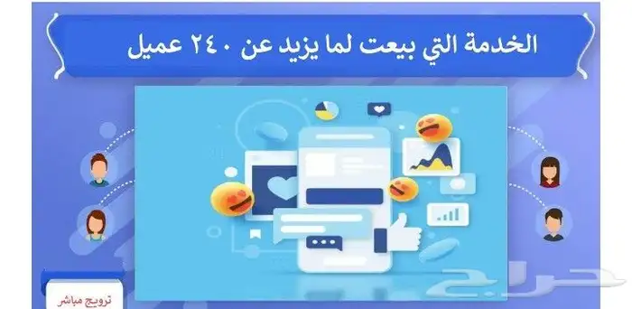 الترويج لأي منشور بصفحتك على الفيسبوك 0