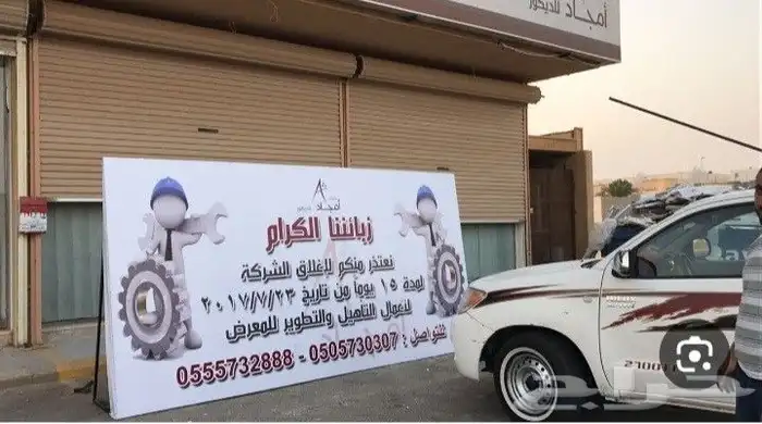 استكر محلات طباعه استكر بنر واجهات حروف محلات أعلام مقاسات 7