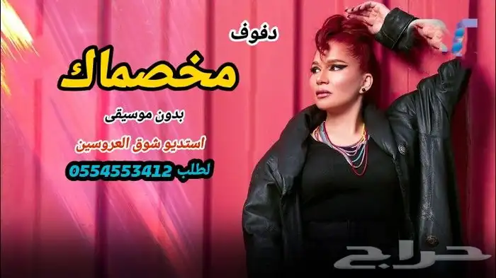 اغاني بدون موسيقى 8