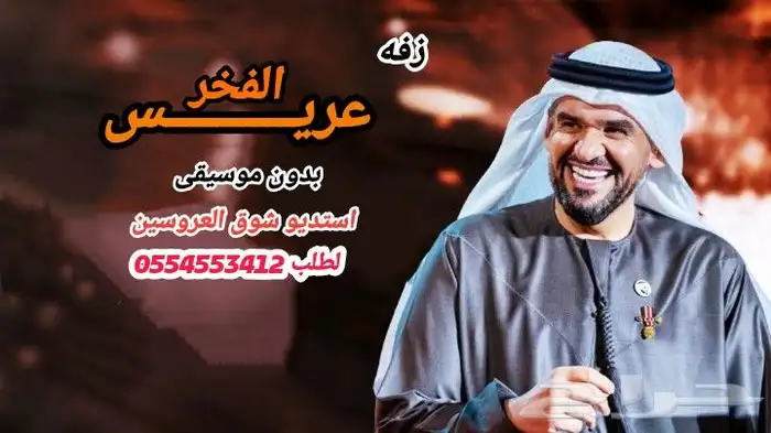 اغاني بدون موسيقى 1