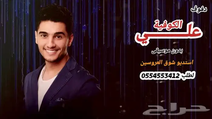 اغاني بدون موسيقى 3