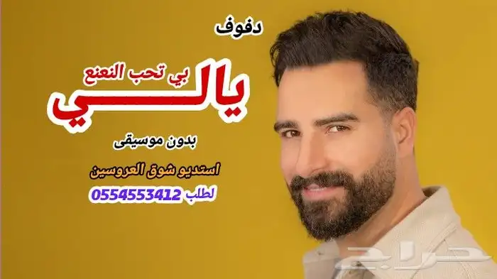 اغاني بدون موسيقى 7