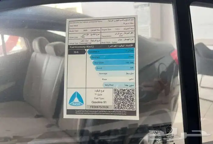 ام جي 5 بدون دفعه اولى 2025 اقساط 6