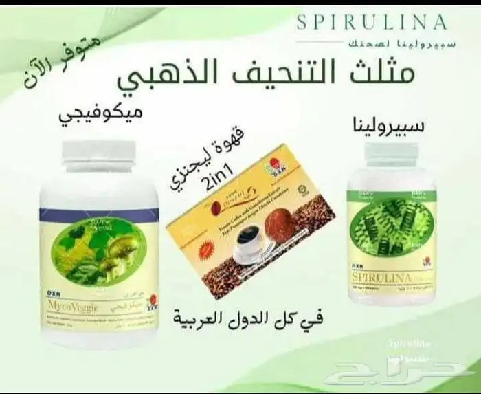 مثلث التنحيف الذهبي الطبيعي من  DXN عبارة عن ثلاث منت 0