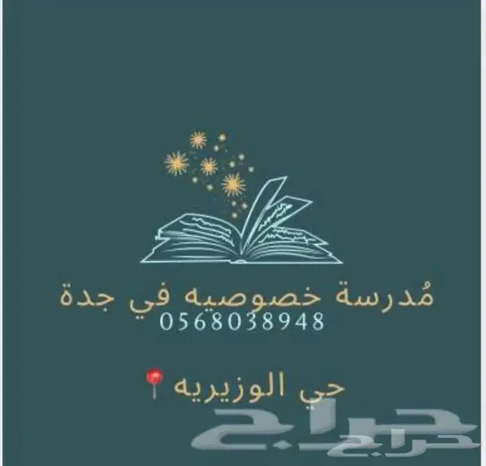 دروس خصوصية 0