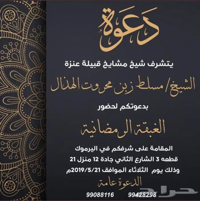 تصميم دعوات زواج 25 ريال 34