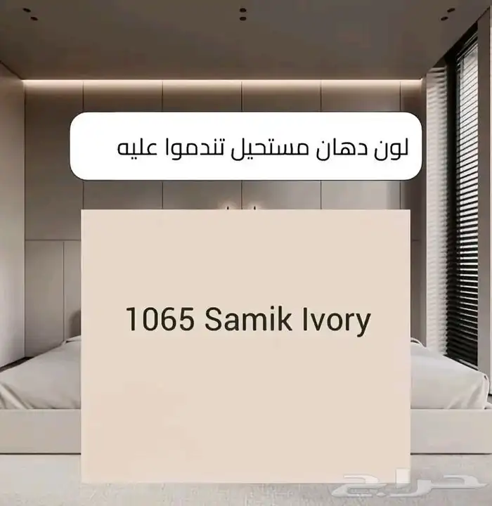دهانات وديكورات شرورة 9