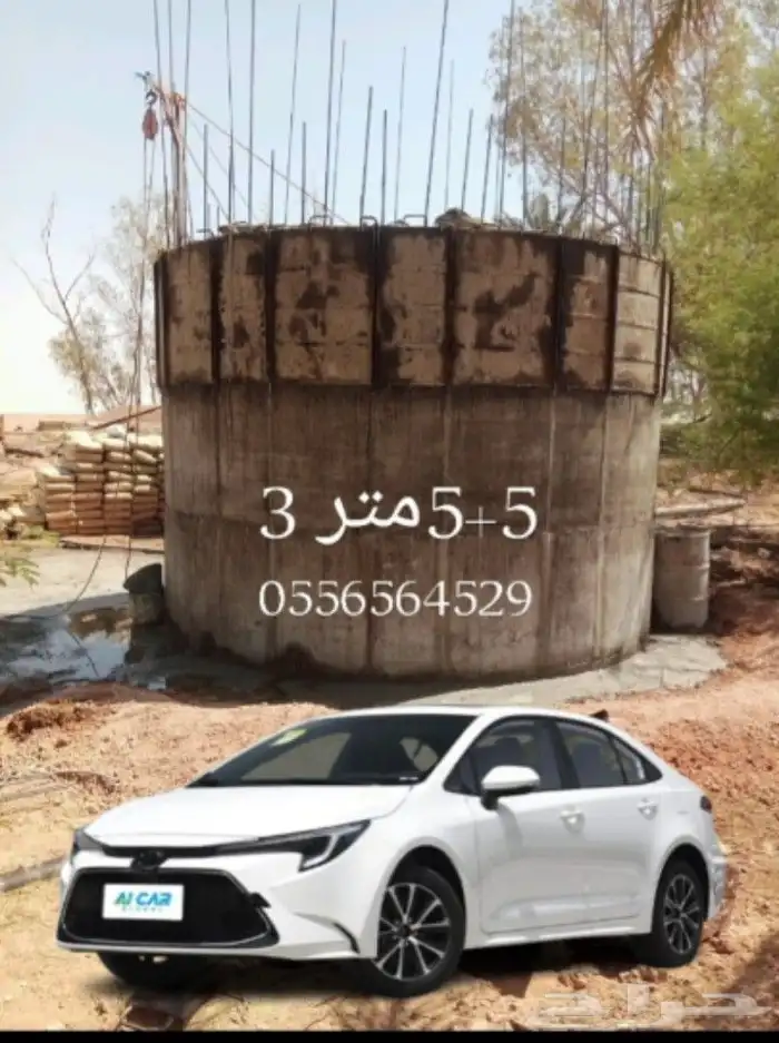 بنا خزان سمدا رشاش انشاء الله سير رخيص 1