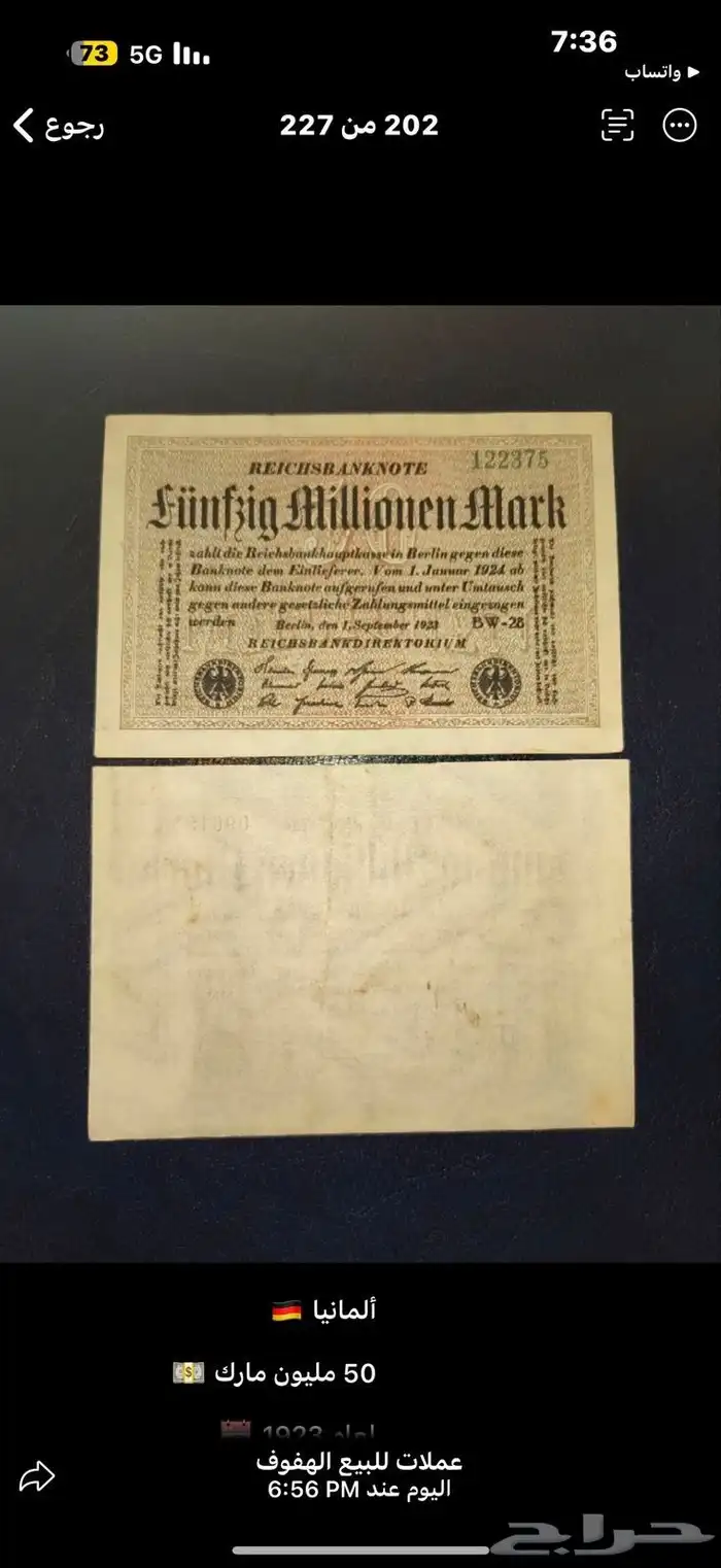 عملات اوروبية عمرها اكثر من 100 سنة 0