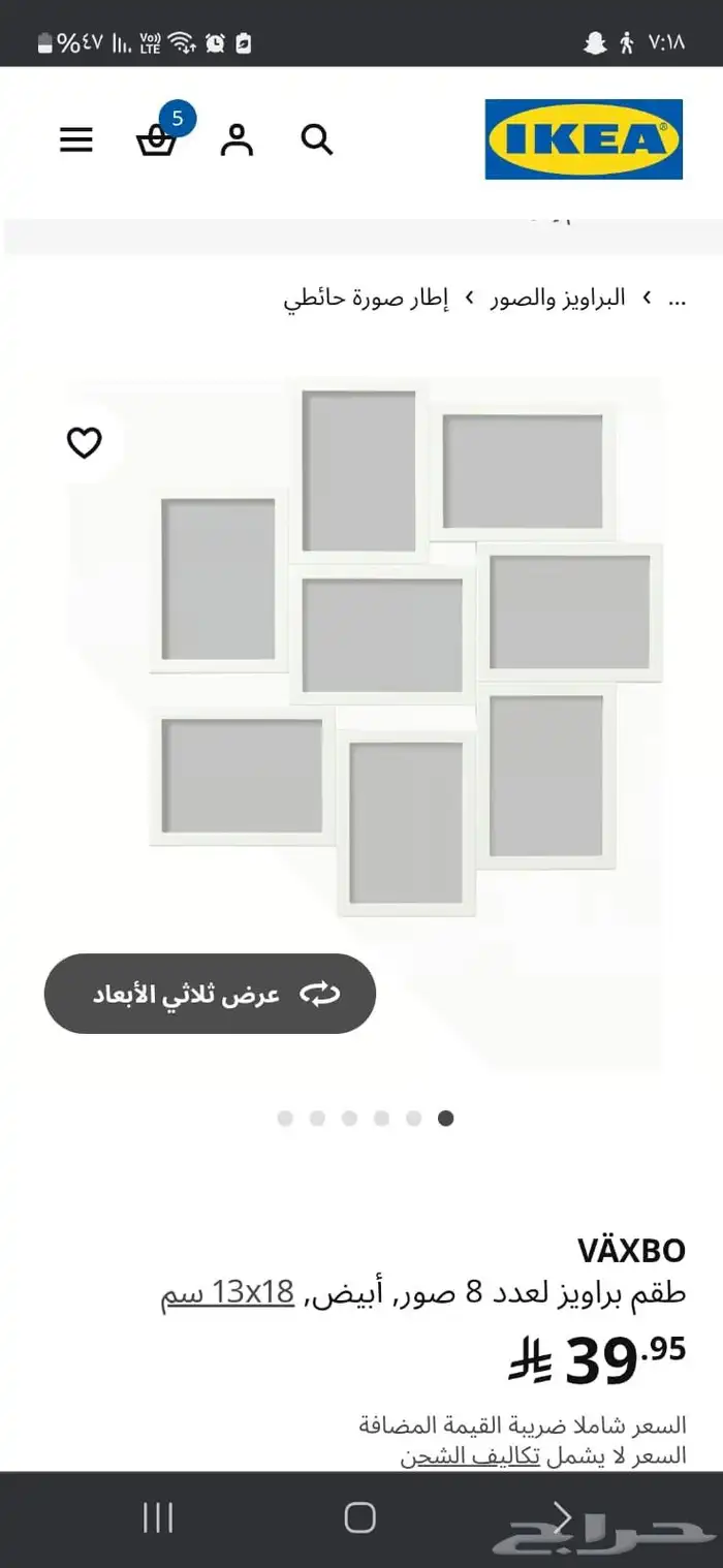 براويز ايكيا العبداللطيف هوم بوكس 6