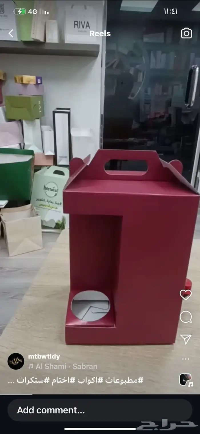 جكات 4