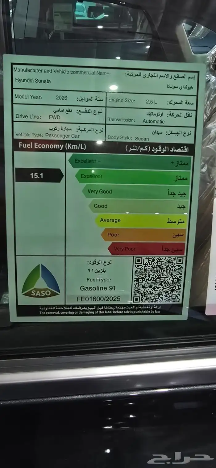 هيونداي سوناتا بريميوم 2026 كاش وتقسيط 5