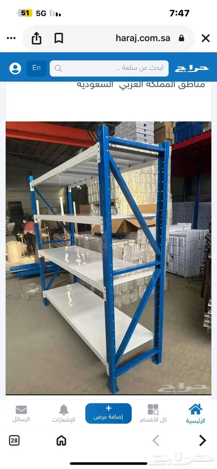 رفوف تخزين رفوف مستودع ارفف محلات ارفف مخازن 2