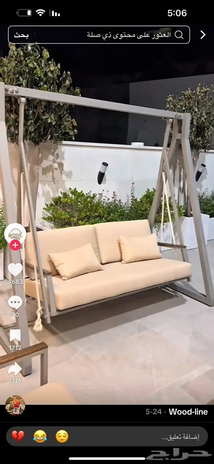 مرجيحه كرسي تفصيل حديد 0