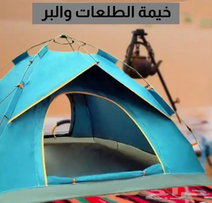 خيمة الطلعات للبر والرحلات   عائلية ومقاومة للماء 0