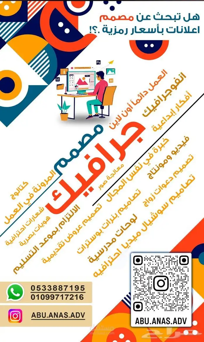مصمم جرافيك 2