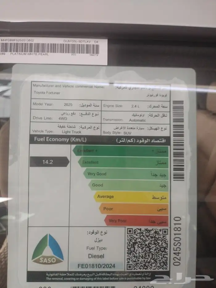 فورشنر 2025 ديزل ماكينه 2400 4