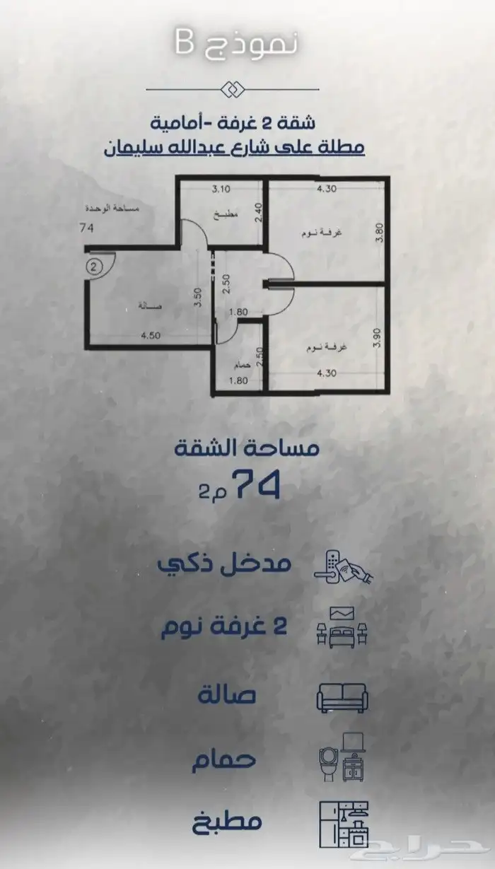 شقق من غرفتين و 3 للتمليك تحت الإنشاء على عبدالله سليمان 7