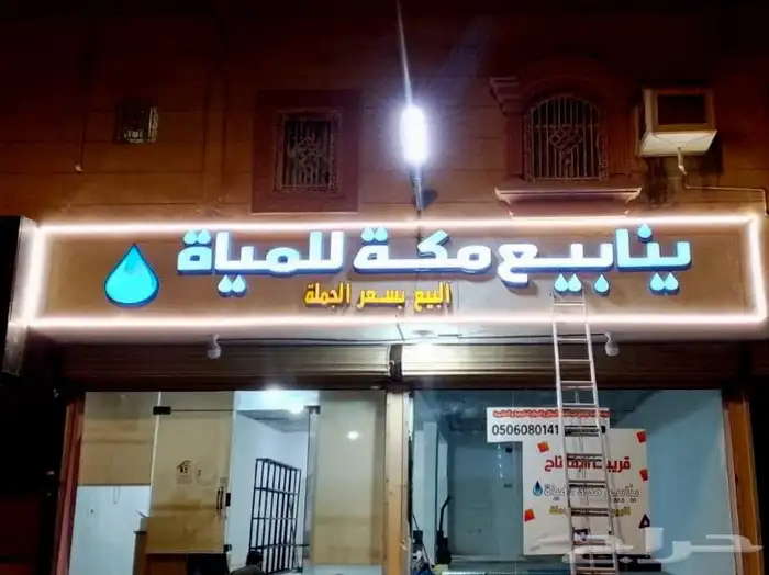 حروف بارزه طباعه بينر استيكرات 0