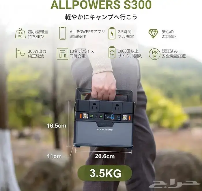 مزود الطاقة المحمول 300 300ALLPOWERS S تم توفير من جديد 3