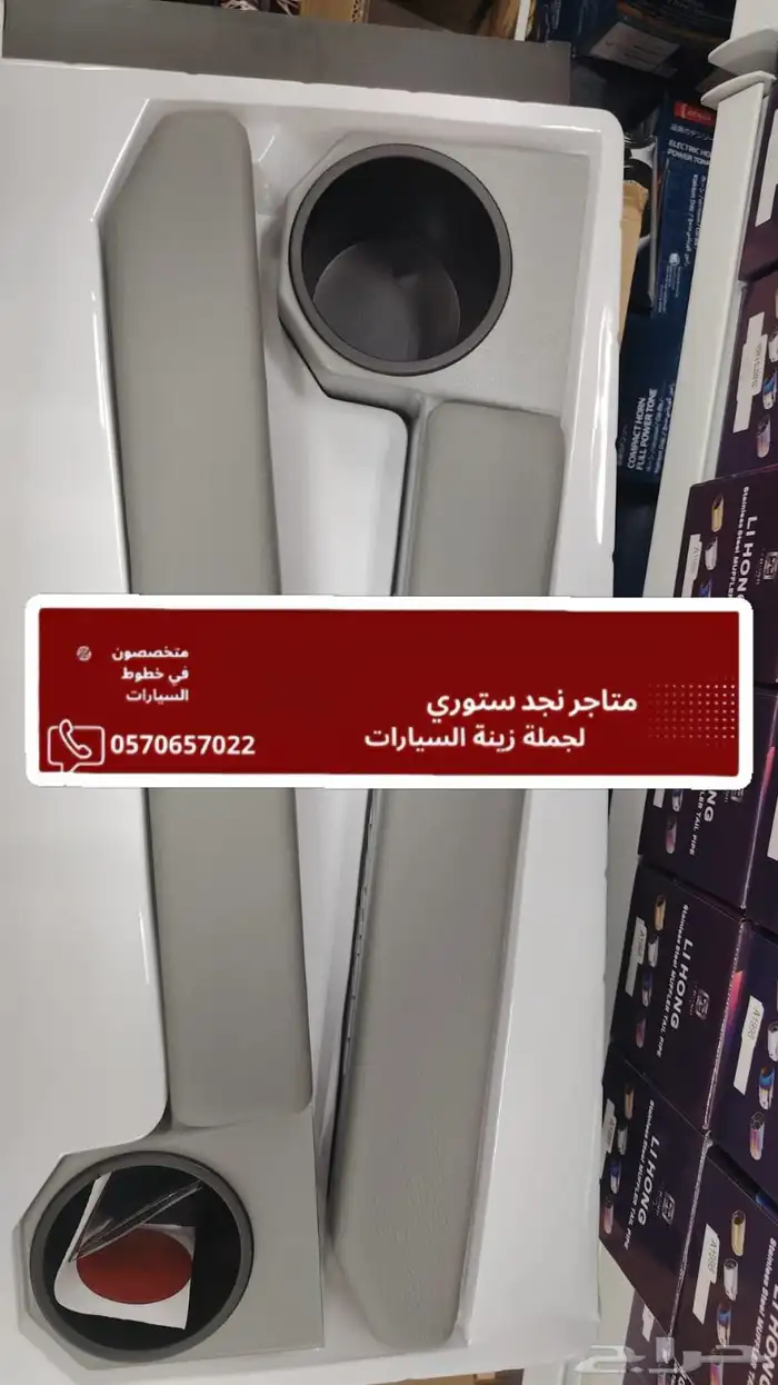 حامل اكواب ربع وشاص 0