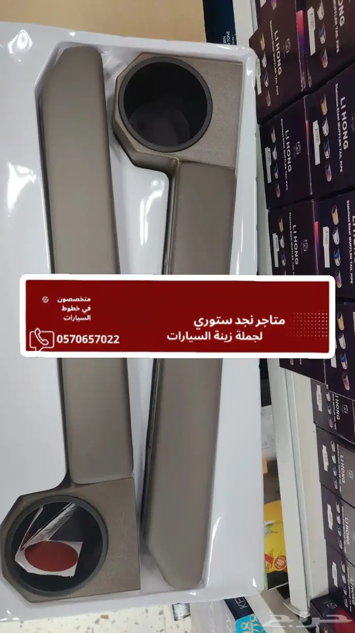 حامل اكواب ربع وشاص 1