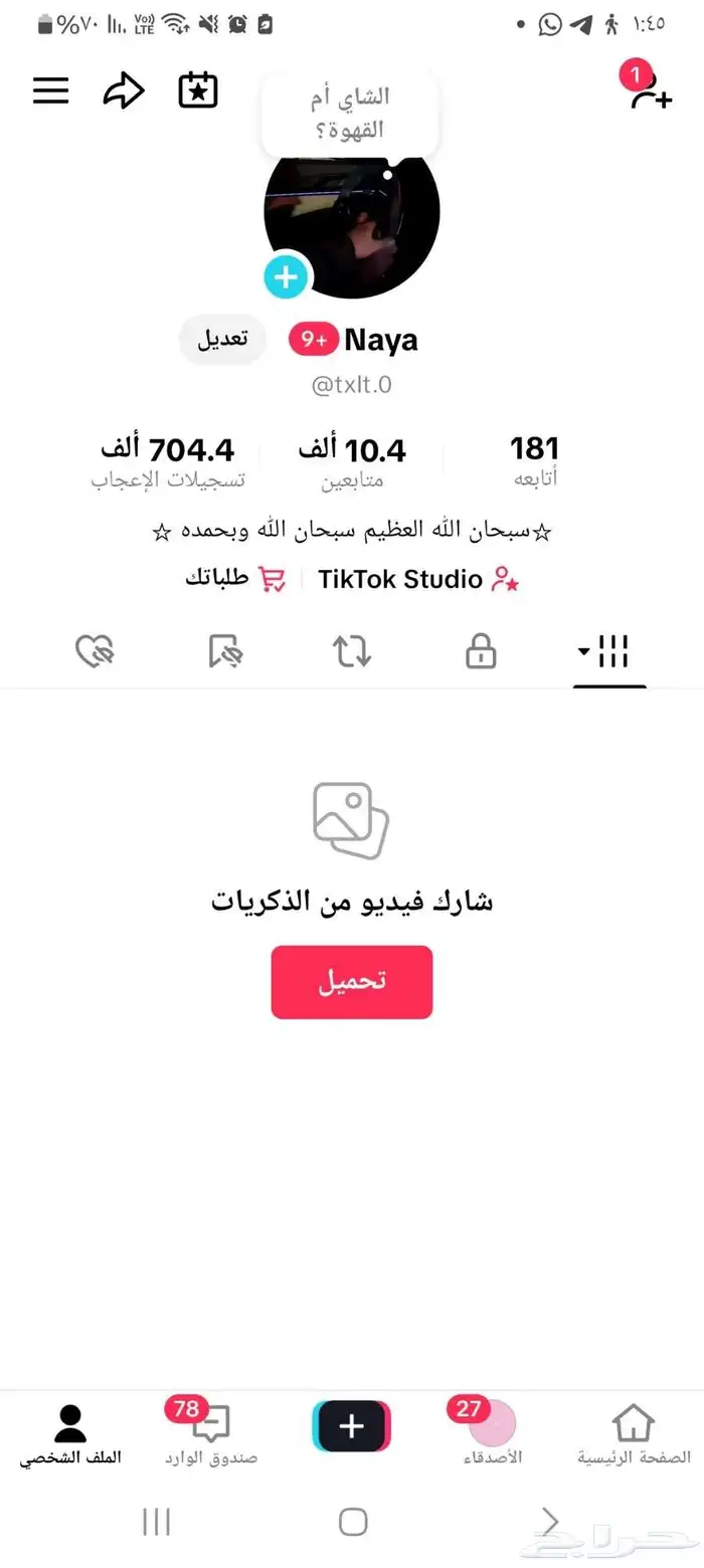 حساب تيك توك 0