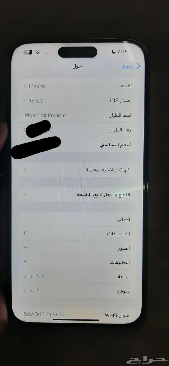 ايفون 14 برو ماكس 1 تيرا 7