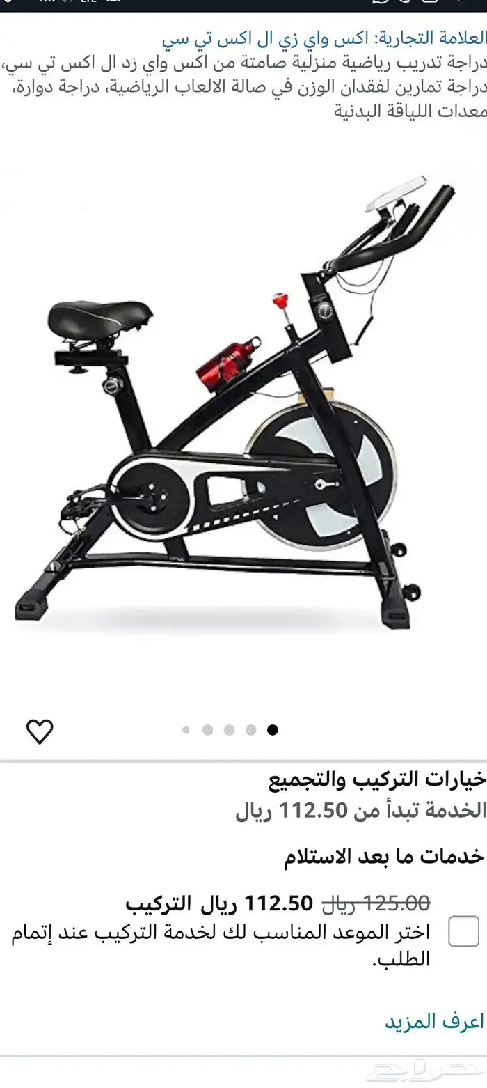 دراجة تمارين رياضية 0