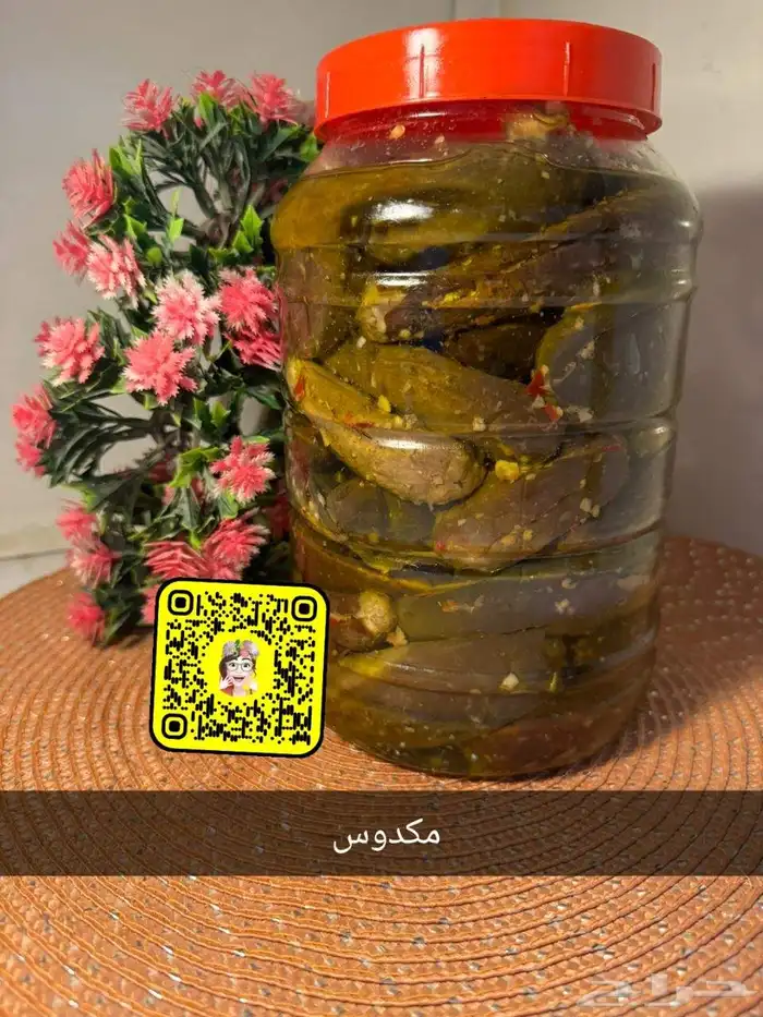 مخللات 3