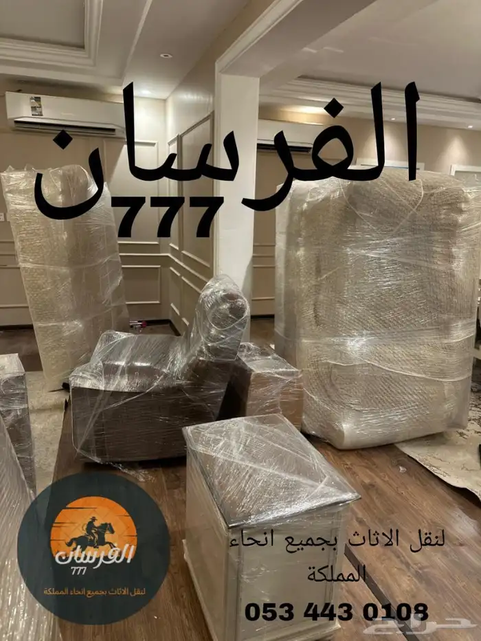 شركه نقل عفش 9