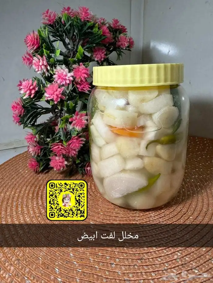 مخللات 2