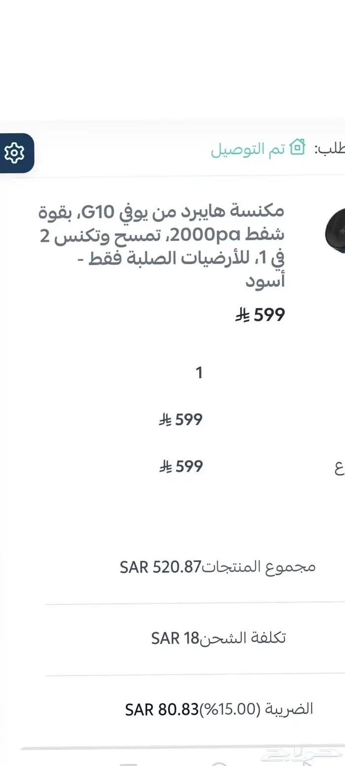 مكنسه يوفي المطوره 2