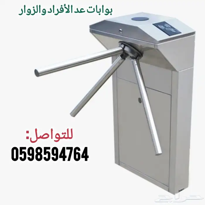 بوابة عد الزوار 0