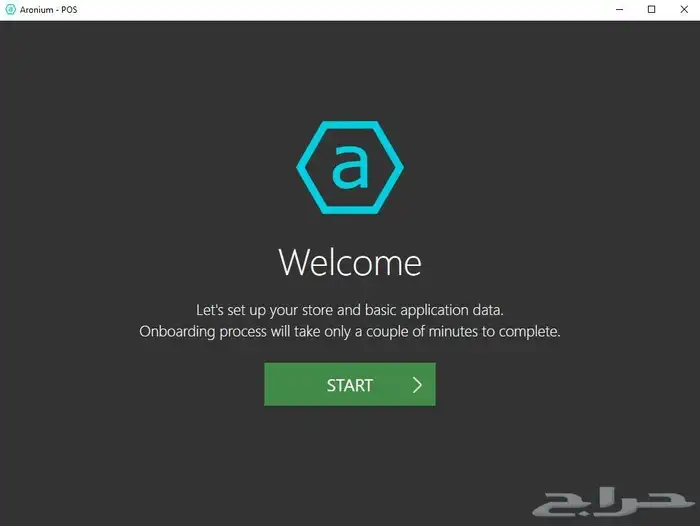 برنامج كاشير محاسبة Aronium 1