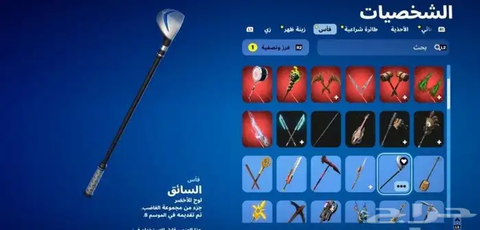 حساب فورت حلو ونادر 0