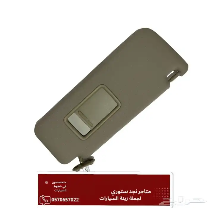 شمسات برادو طقم 3