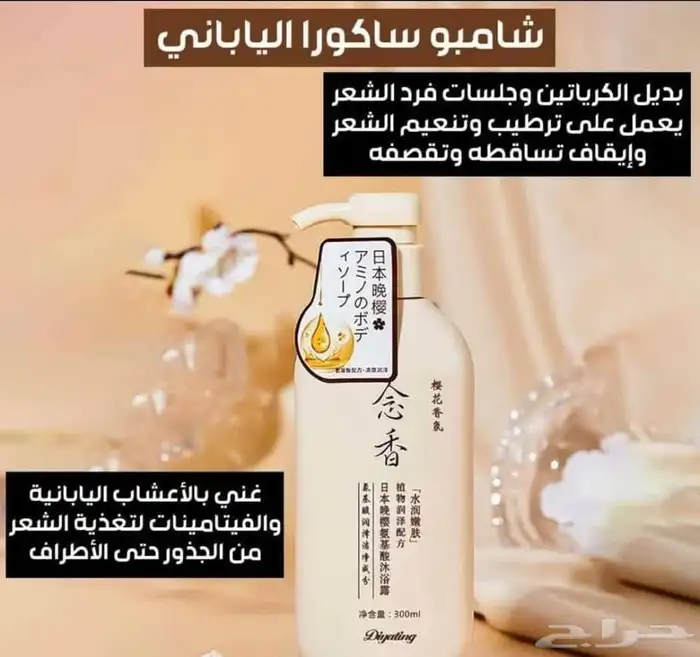 أقل سعر شامبوهات وكريمات أصلية (كيراتين   ساكورا   CeraVe 3