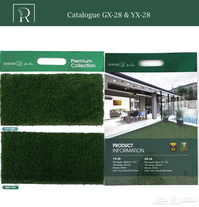 عشب صني وزرعي 1