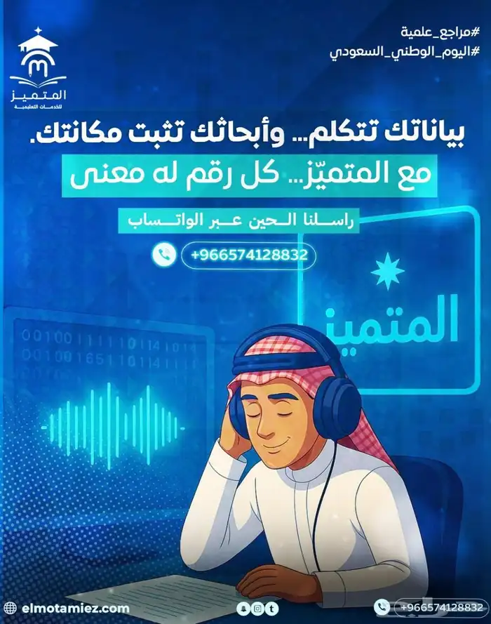 عمل رسائل ماجستير ودكتوراه وحل واجبات 4