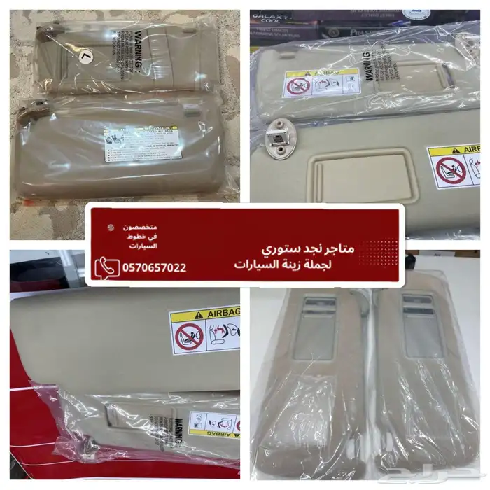 شمسات برادو طقم 0