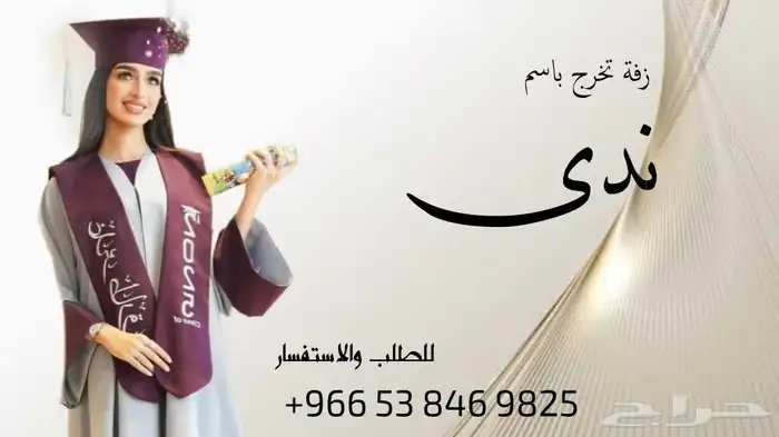 تنفيذ زفات بأسماء العرايس واتساب للطلب   للمناسبات 4