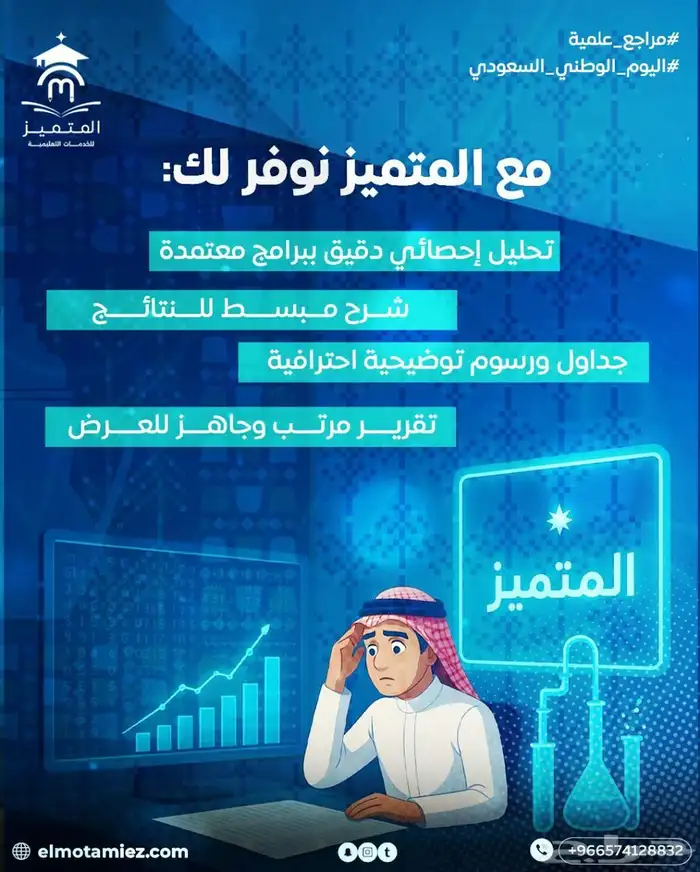 عمل رسائل ماجستير ودكتوراه وحل واجبات 3