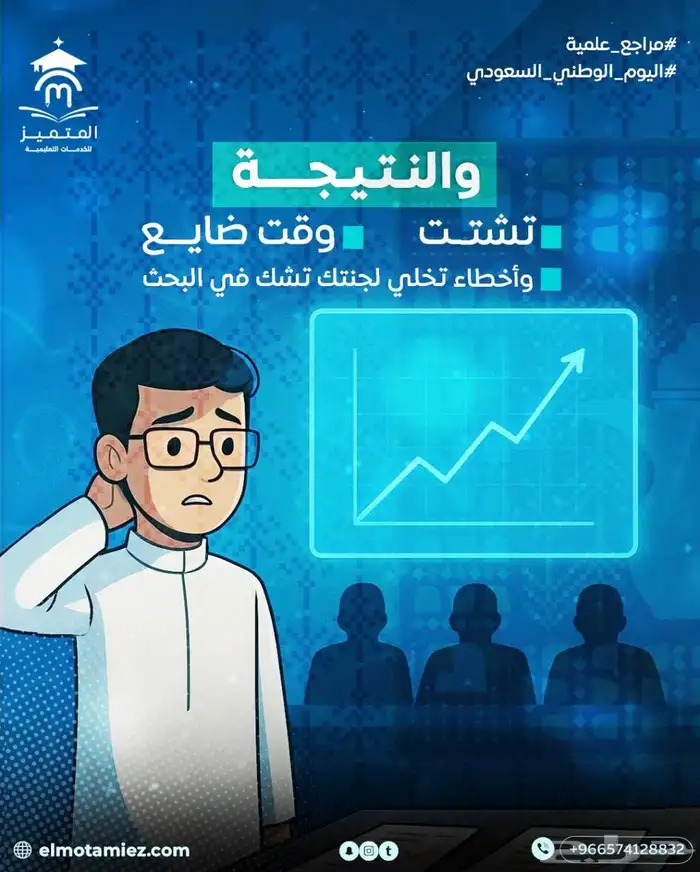 عمل رسائل ماجستير ودكتوراه وحل واجبات 2