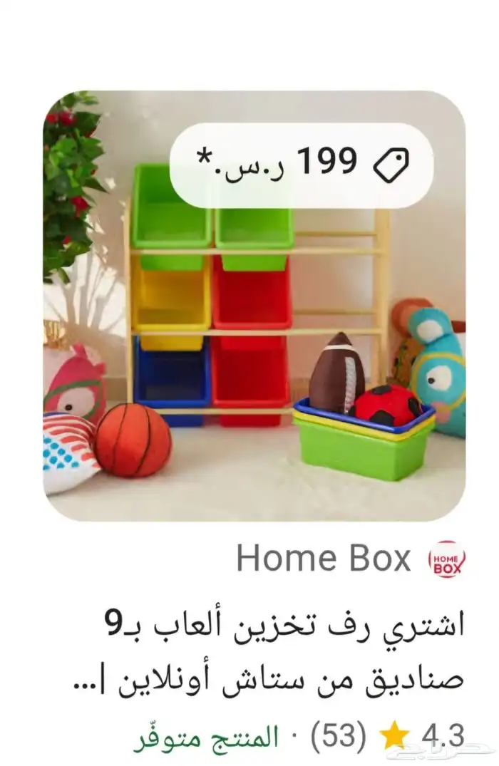 رف تنظيم العاب .علاقات مالابس رضع . رف ايكيا للحمام 1