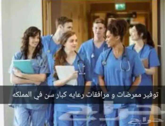 تمريض منزلى رعاية مسنين وزيارات منزليه 0